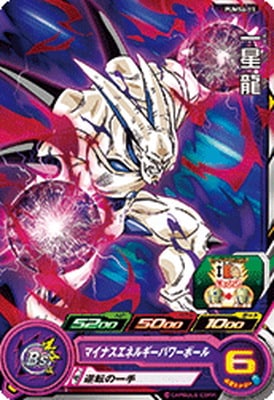 Dragon Ball PUMS6-15 One Star Dragon