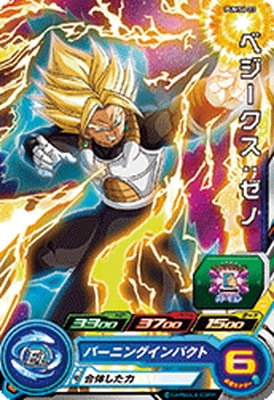 Dragon Ball PUMS6-23 Vegeks Xeno