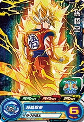 Dragon Ball PUMS7-01 Goku Non Holo