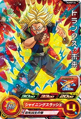 Dragon Ball PUMS7-04 Trunks Future Non Holo