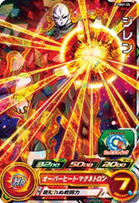 Dragon Ball PUMS7-05 Jiren Non Holo