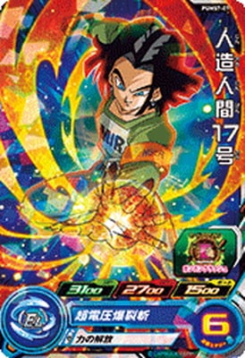 Dragon Ball PUMS7-07 Android 17 No Holo