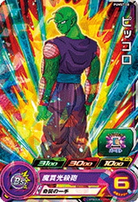 Dragon Ball PUMS7-08 Piccolo No Holo