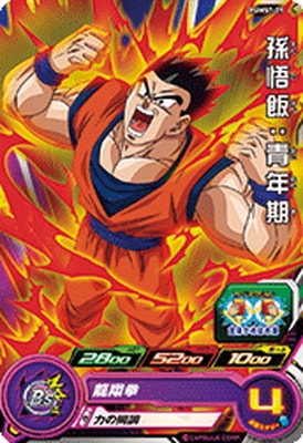 Dragon Ball PUMS7-09 Gohan Youth No Holo