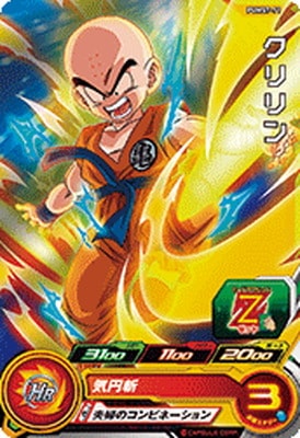 Dragon Ball PUMS7-11 Krillin No Holo