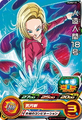 Dragon Ball PUMS7-12 Android 18 No Holo