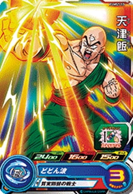 Dragon Ball PUMS7-13 Tenshinhan No Holo