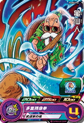 Dragon Ball PUMS7-14 Master Roshi No Holo