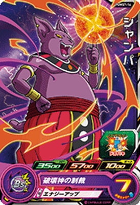 Dragon Ball PUMS7-16 Champa No Holo