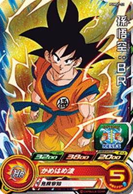 Dragon Ball PUMS7-21 Goku BR No Holo