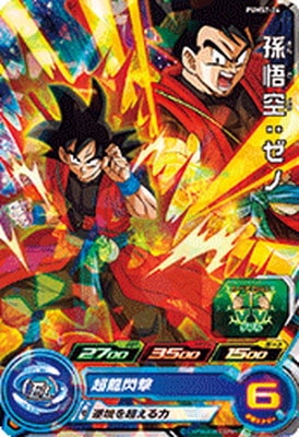 Dragon Ball PUMS7-24 Goku Xeno No Holo