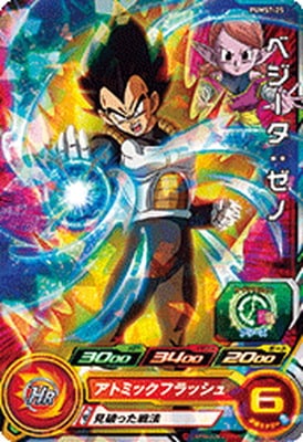 Dragon Ball PUMS7-25 Vegeta Xeno No Holo