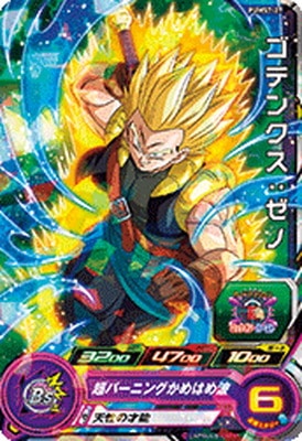 Dragon Ball PUMS7-27 Gotenks Xeno No Holo