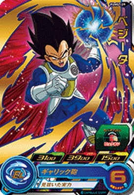 Dragon Ball PUMS7-29 Vegeta Holo