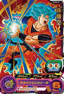 Dragon Ball PUMS8-01 Goku