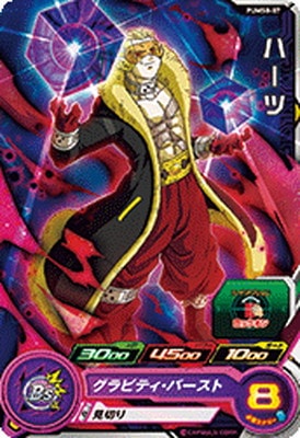 Dragon Ball PUMS8-07 Hearts