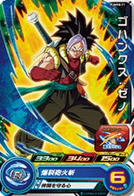 Dragon Ball PUMS8-11 Gohanks Xeno