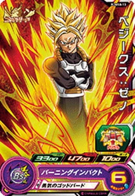 Dragon Ball PUMS8-13 Bejito Xeno