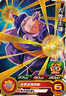Dragon Ball PUMS8-14 Supreme Kai of Time