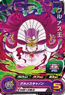 Dragon Ball PUMS8-15 King Gourmet