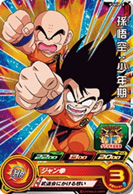 Dragon Ball PUMS8-18 Goku Child