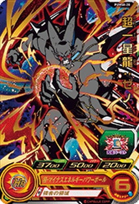 Dragon Ball PUMS8-20 Super Yi Xing Long Xeno
