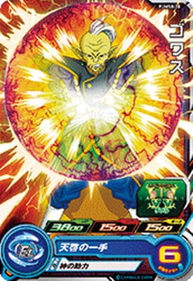 Dragon Ball PUMS8-28 Gowasu