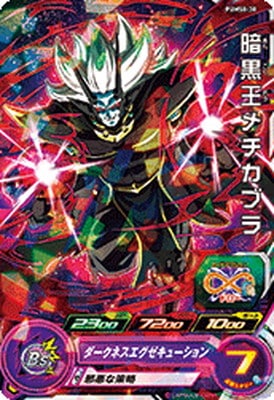 Dragon Ball PUMS8-30 Dark King Mechikabura