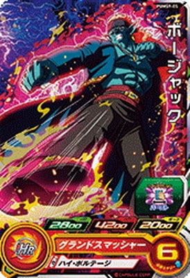 Dragon Ball PUMS9-05 Bojack