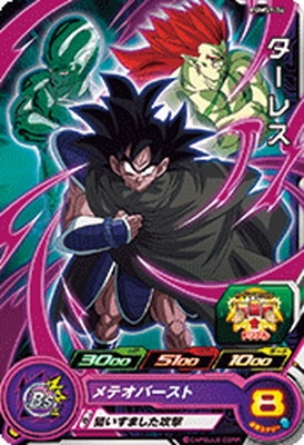 Dragon Ball PUMS9-06 Turles