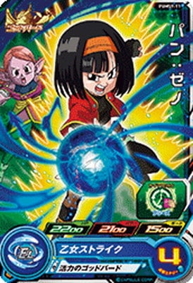 Dragon Ball PUMS9-11 Pan Xeno