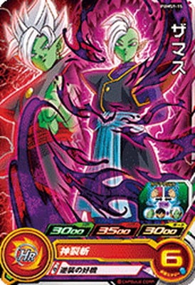 Dragon Ball PUMS9-15 Zamasu