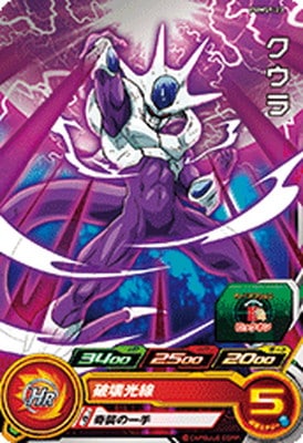 Dragon Ball PUMS9-23 Cooler