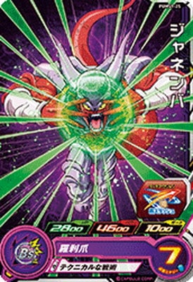 Dragon Ball PUMS9-25 Janemba