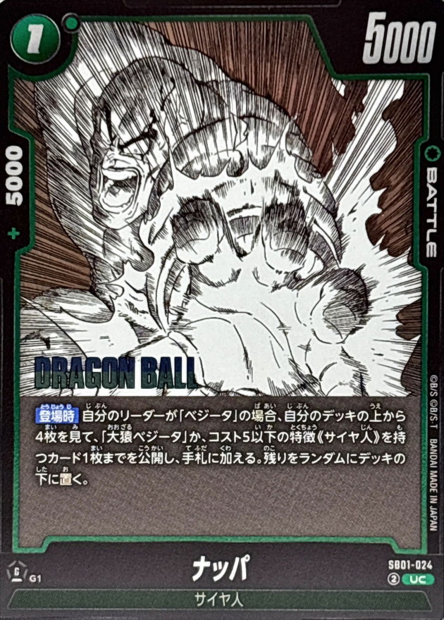 Dragon Ball SB01-024 Nappa UC