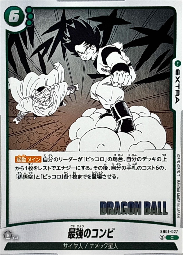 Dragon Ball SB01-027 Strongest Team Up C