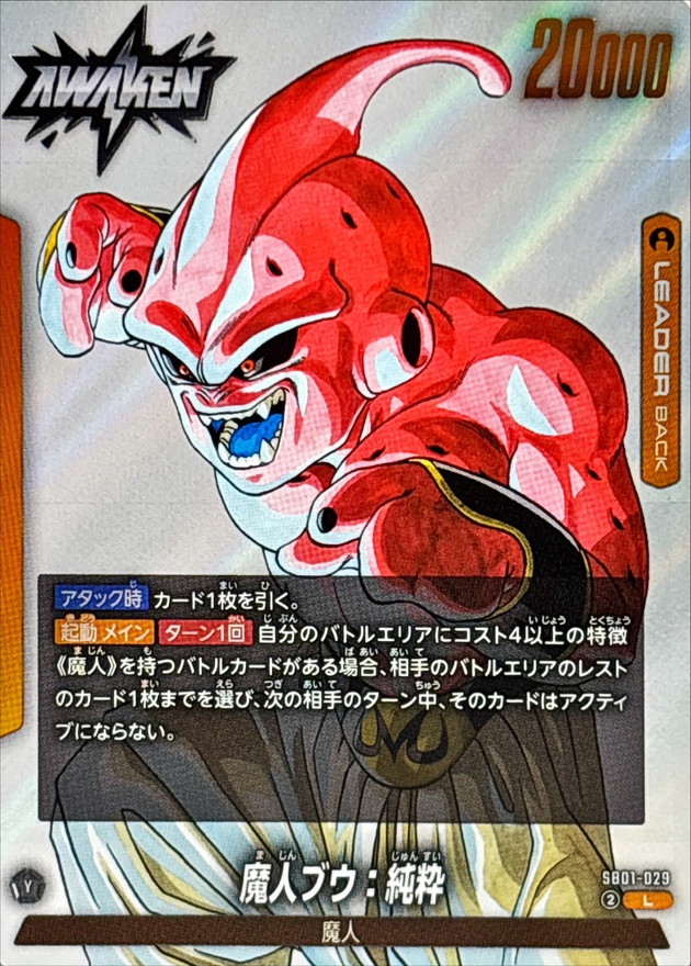 Dragon Ball SB01-029 Majin Buu Evil L
