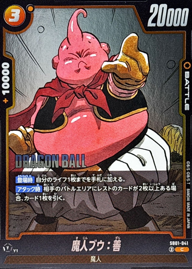 Dragon Ball SB01-041 Majin Buu Good C