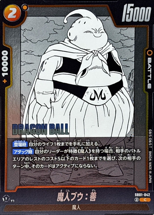 Dragon Ball SB01-042 Majin Buu Good C