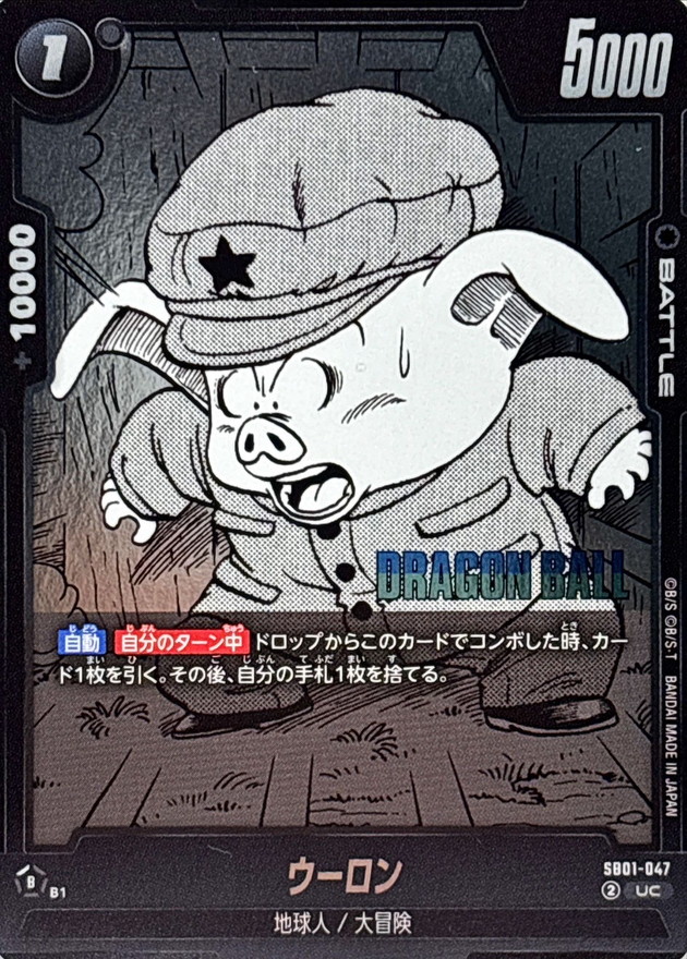 Dragon Ball SB01-047 Oolong UC