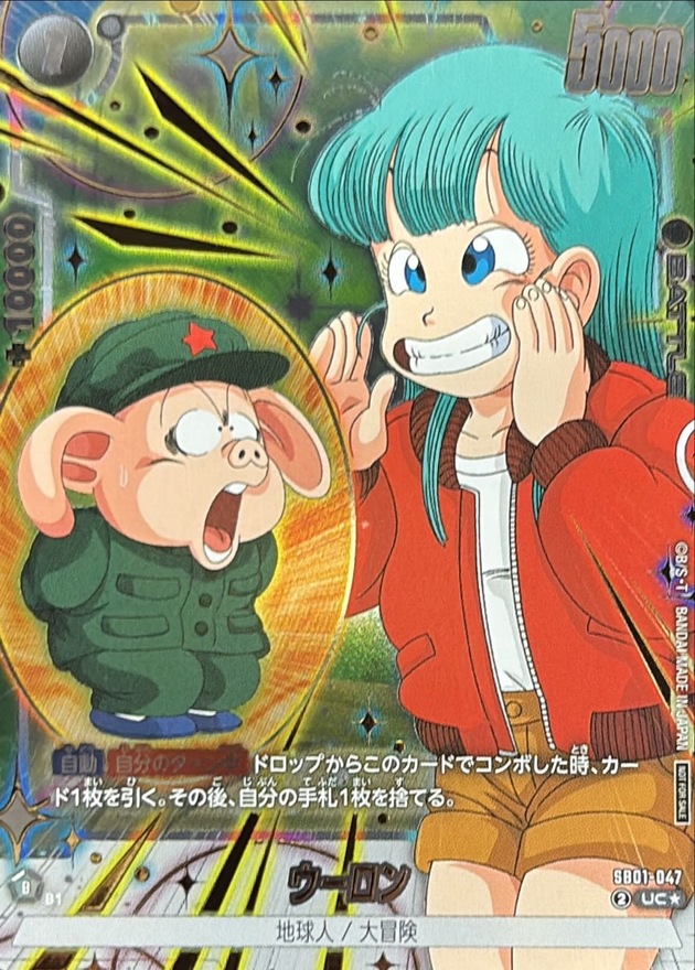Dragon Ball SB01-047 Oolong UC [GOLD PARALLEL]