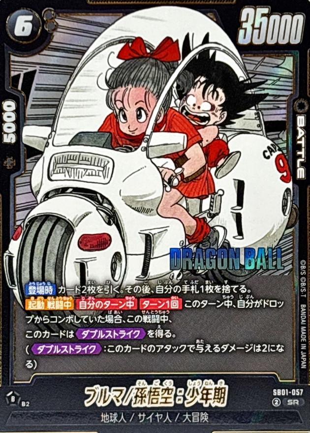 Dragon Ball SB01-057 Bulma Son Goku Childhood SR