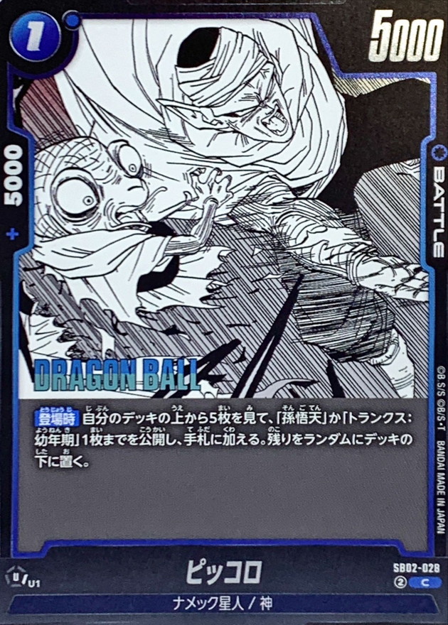 Dragon Ball SB02-028 Piccolo C