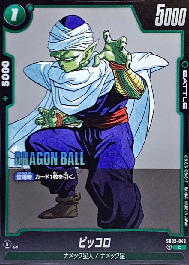 Dragon Ball SB02-042 Piccolo C