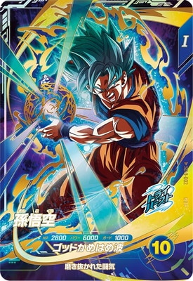 Dragon Ball SDV1-002 Son Goku GDR