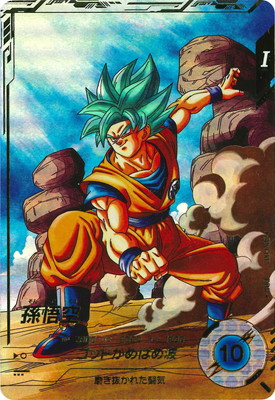 Dragon Ball SDV1-002 Son Goku GDR [PARALLEL]