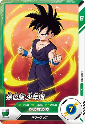 Dragon Ball SDV1-003 Son Gohan Childhood N