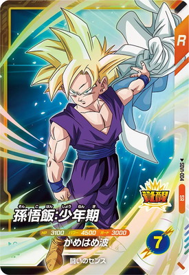 Dragon Ball SDV1-004 Son Gohan Childhood SR