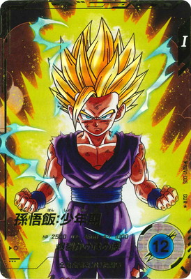 Dragon Ball SDV1-005 Son Gohan Childhood GDR [PARALLEL]