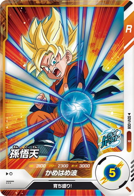 Dragon Ball SDV1-008 Son Goten R